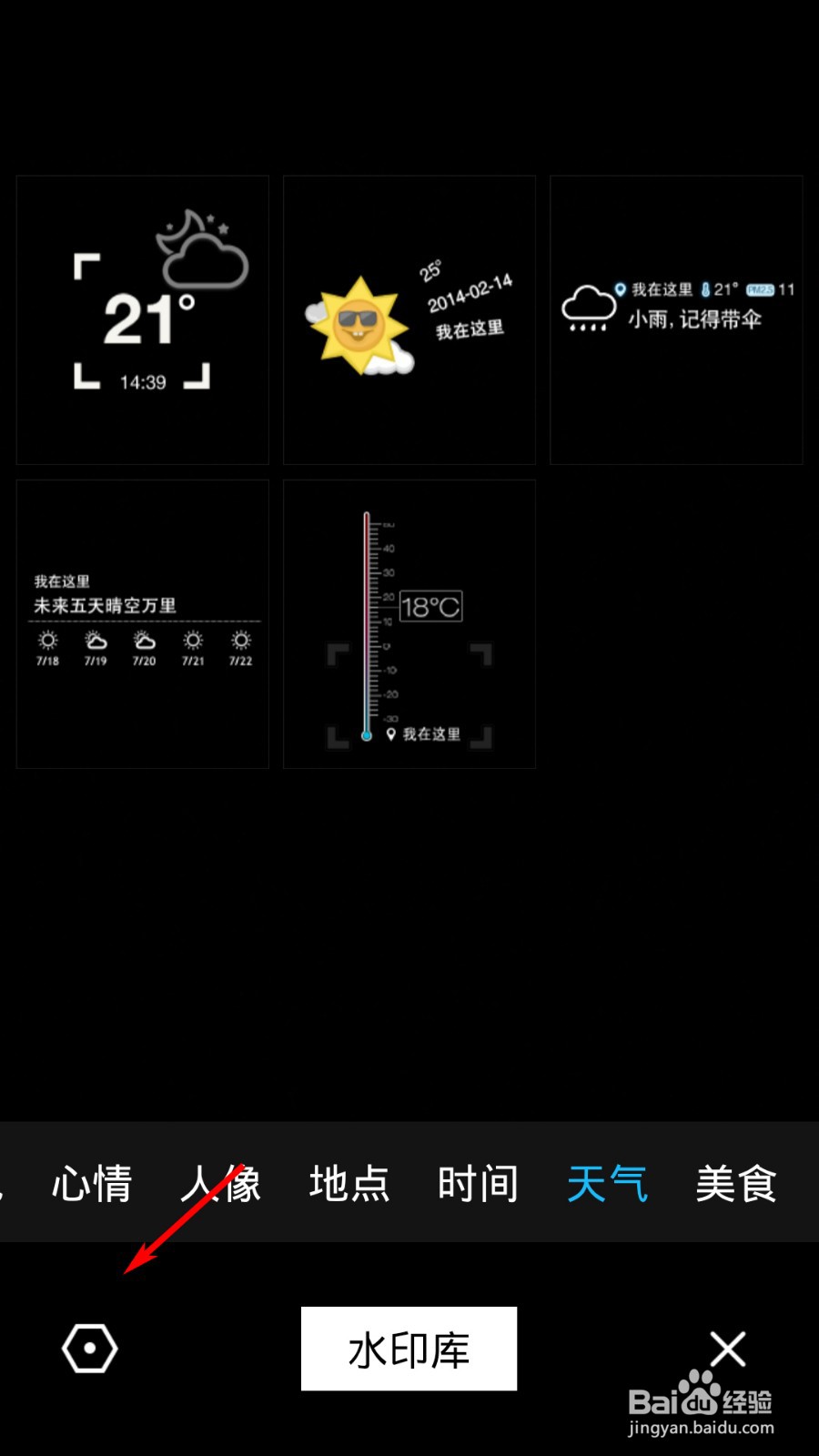 水印相机怎么设置图片保存路径