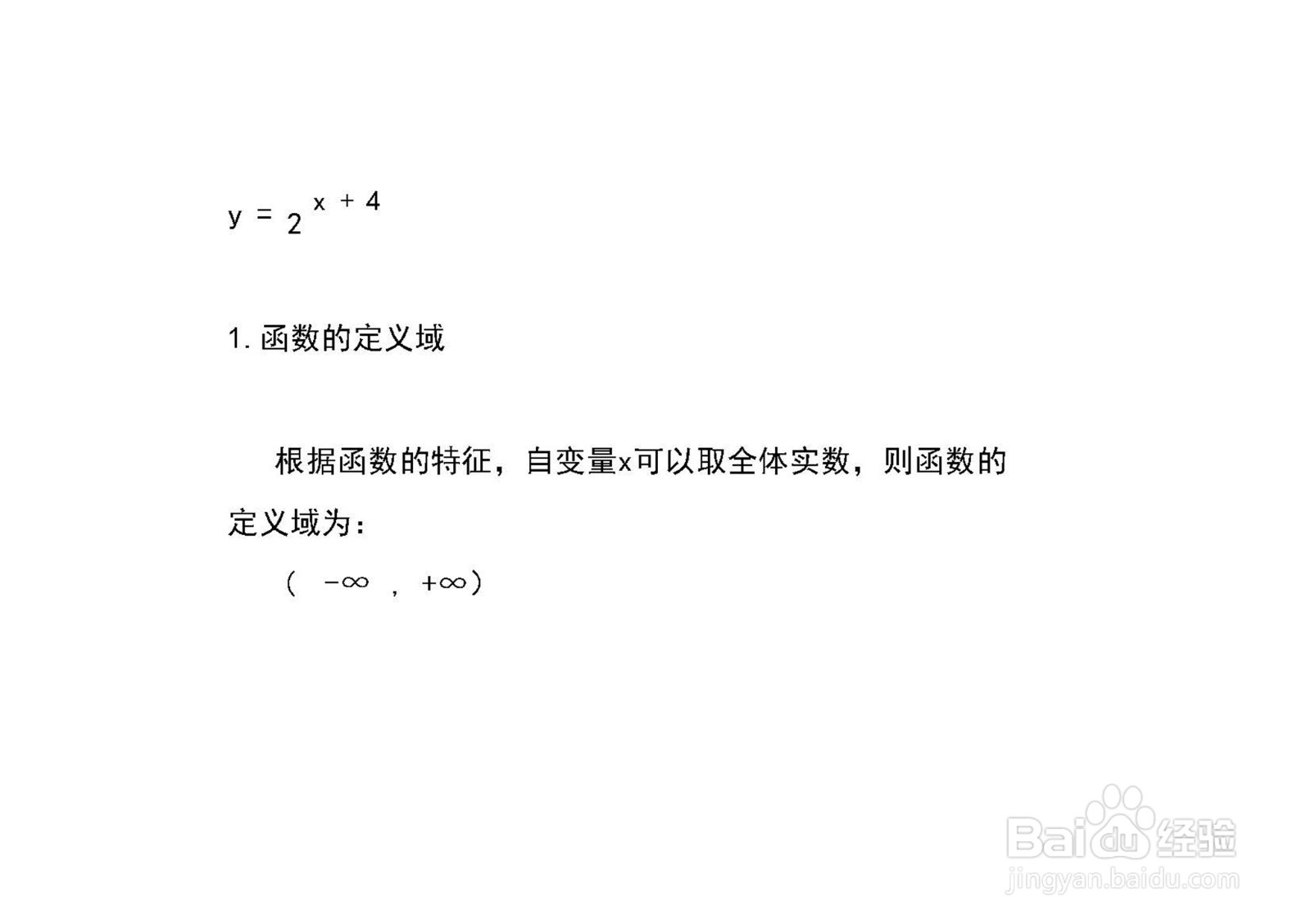 如何画函数y=2^(x+4)的图像示意图？