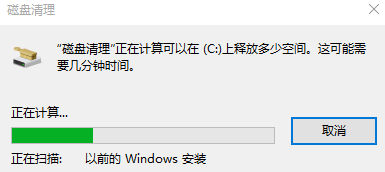 win10系统盘（C盘）瘦身