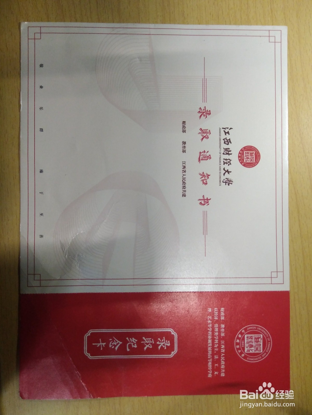 【校园指南】江西财经大学新生入学攻略