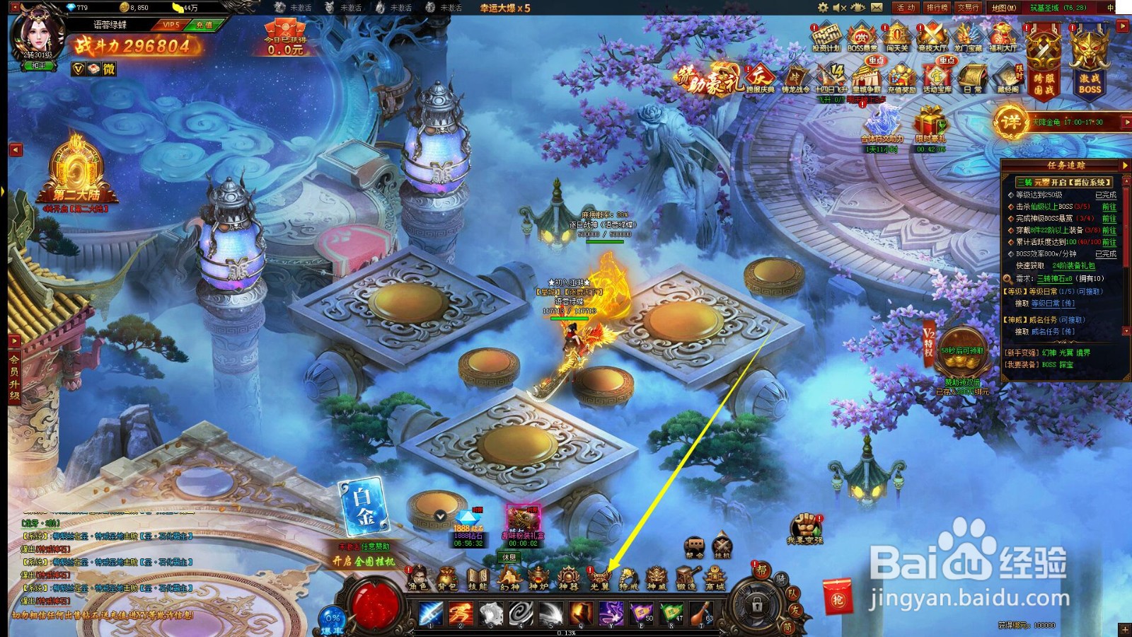 【傲视霸主】阵法怎么升级