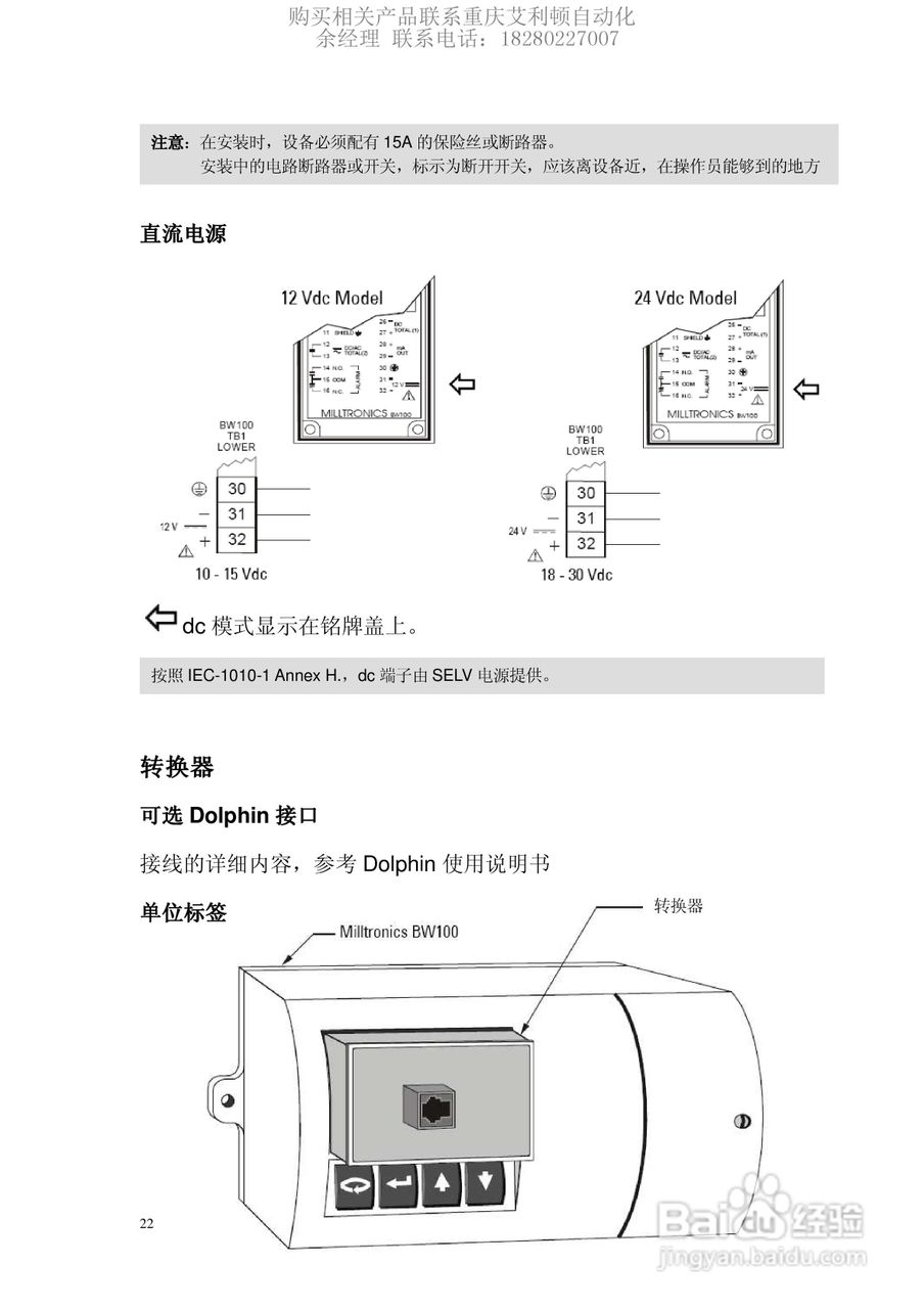 西门子Milltronics BW100积算仪使用说明书:[3]