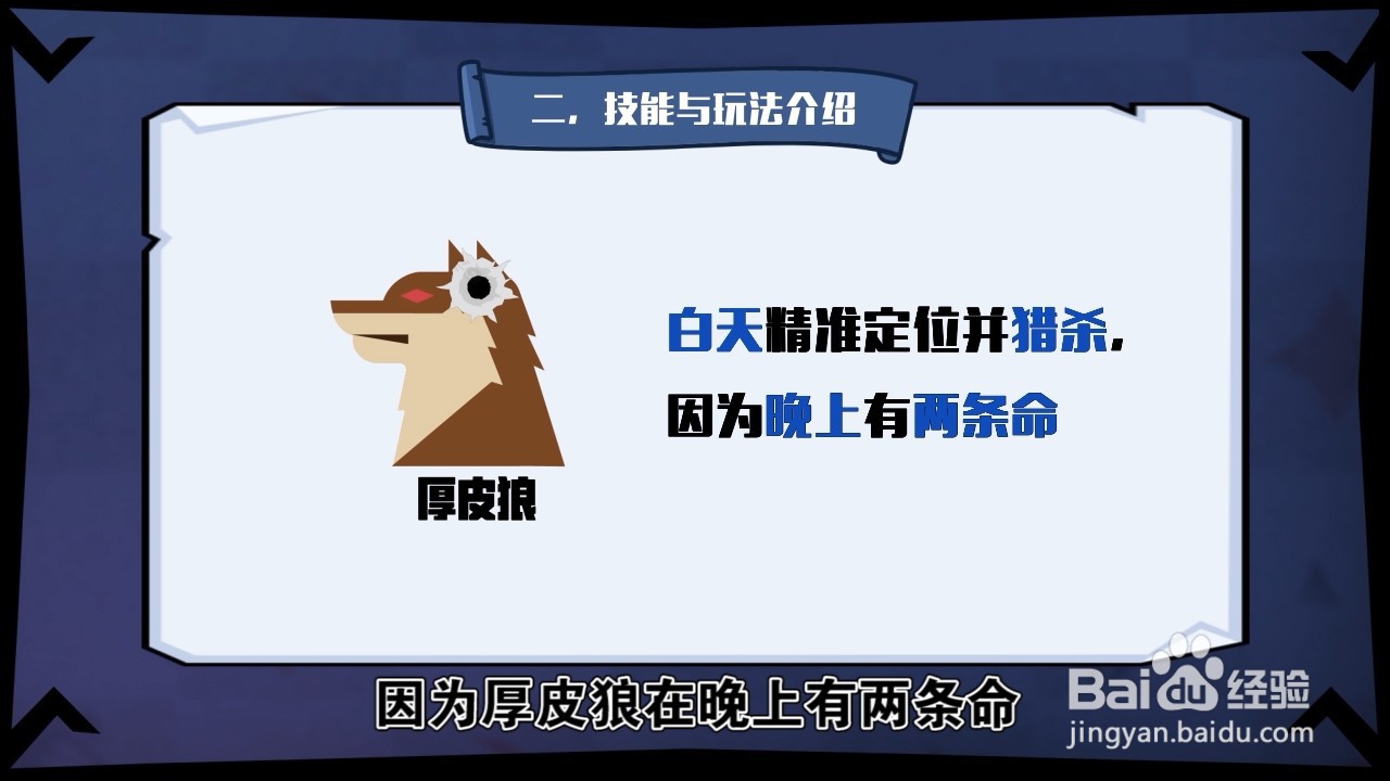 狼狼大逃亡玩法详细视频攻略