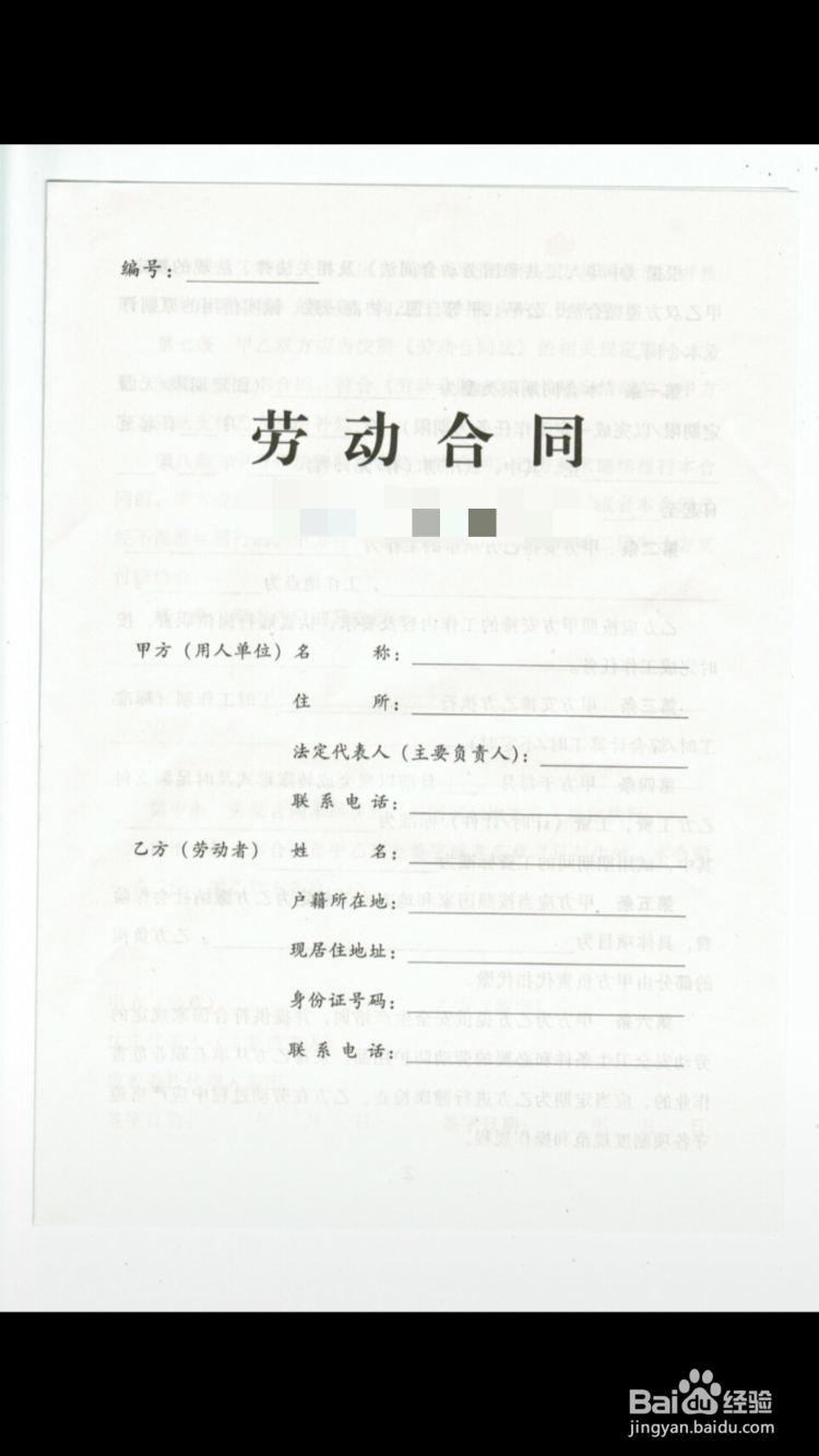 怎么签订电子合同