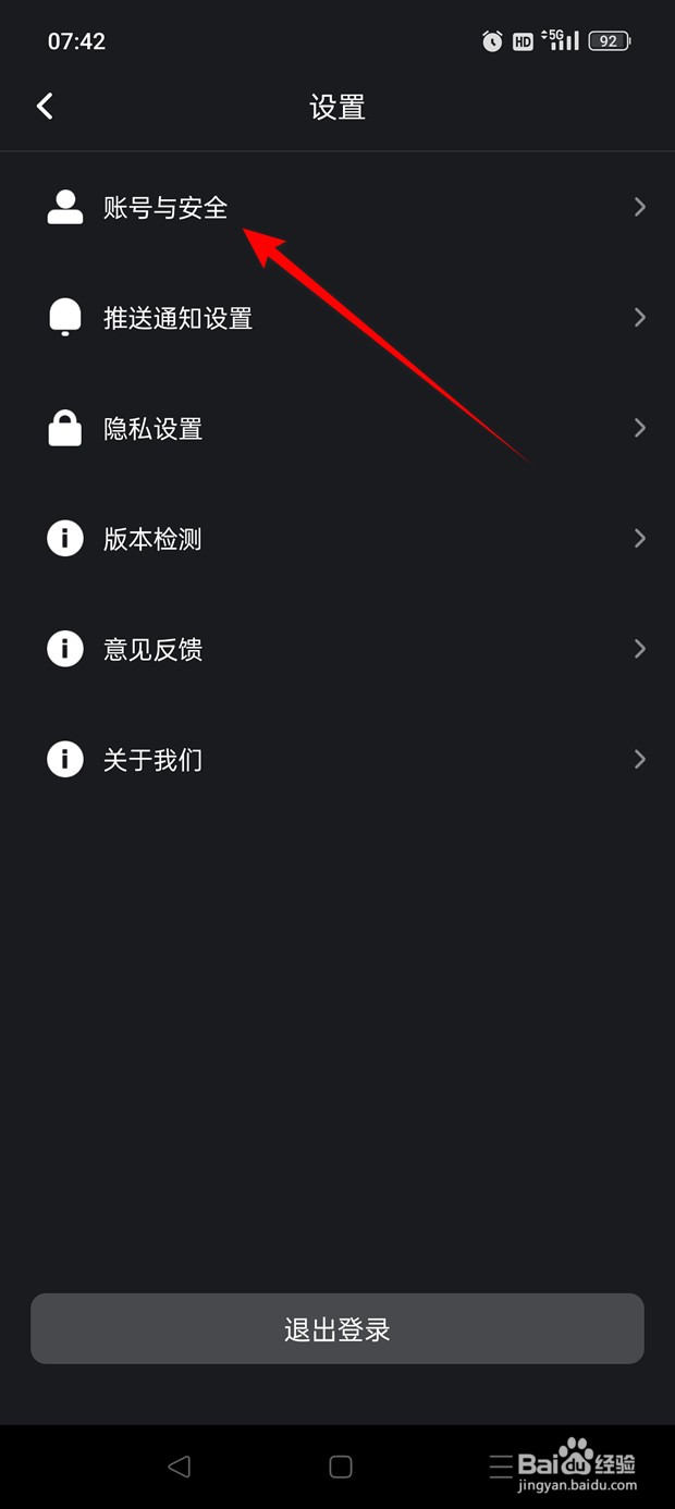 音悦台怎么绑定邮箱