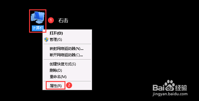 win7修改计算机名