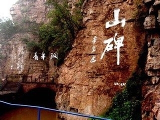 小县城好风光：[7]红旗渠