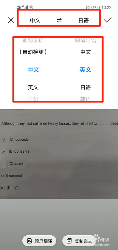华为手机怎么自动翻译