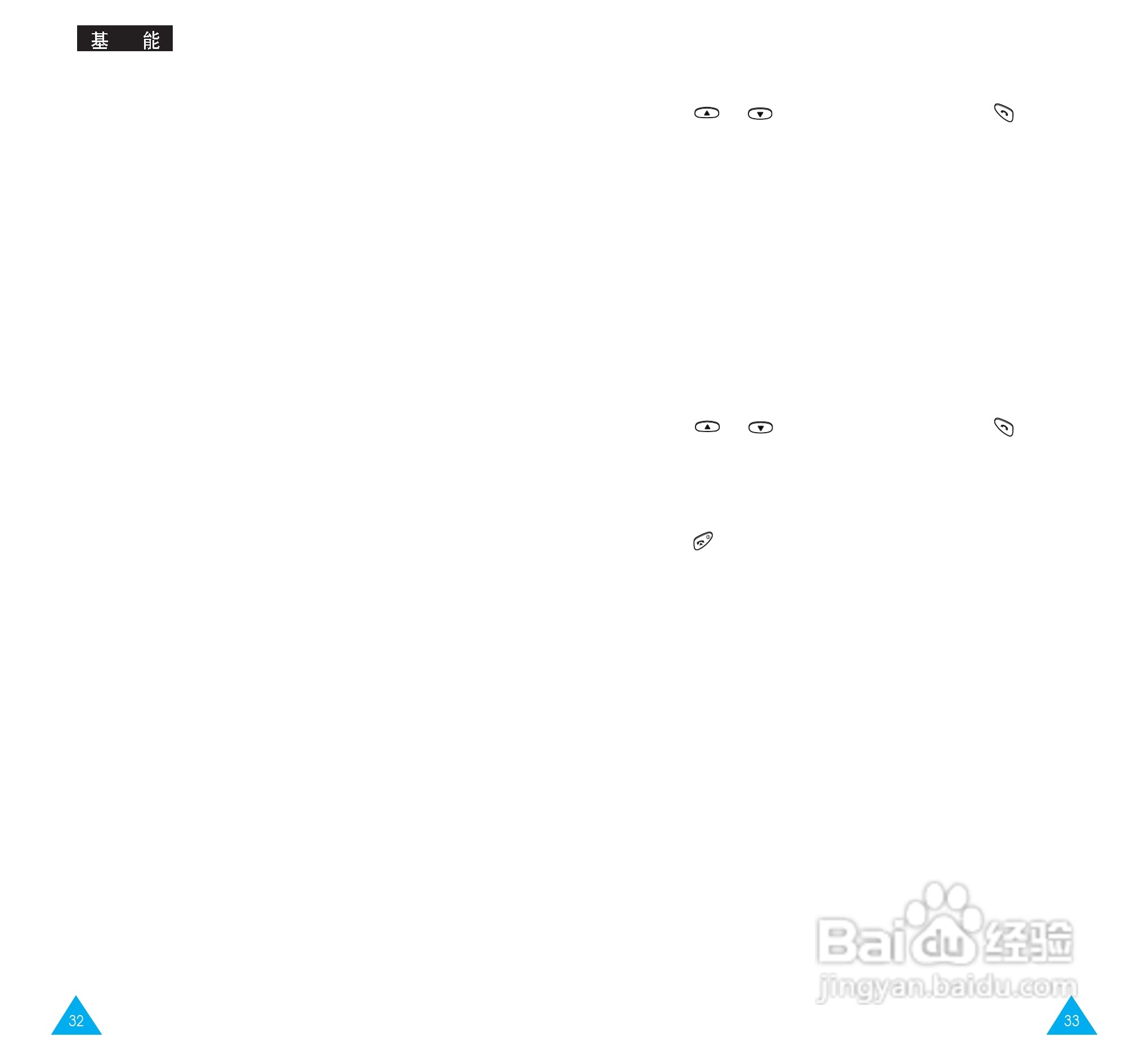 三星SGH-R208手机使用说明书:[2]