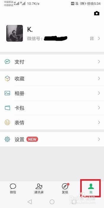 微信顶部置顶文字状态怎么设置在哪里设置