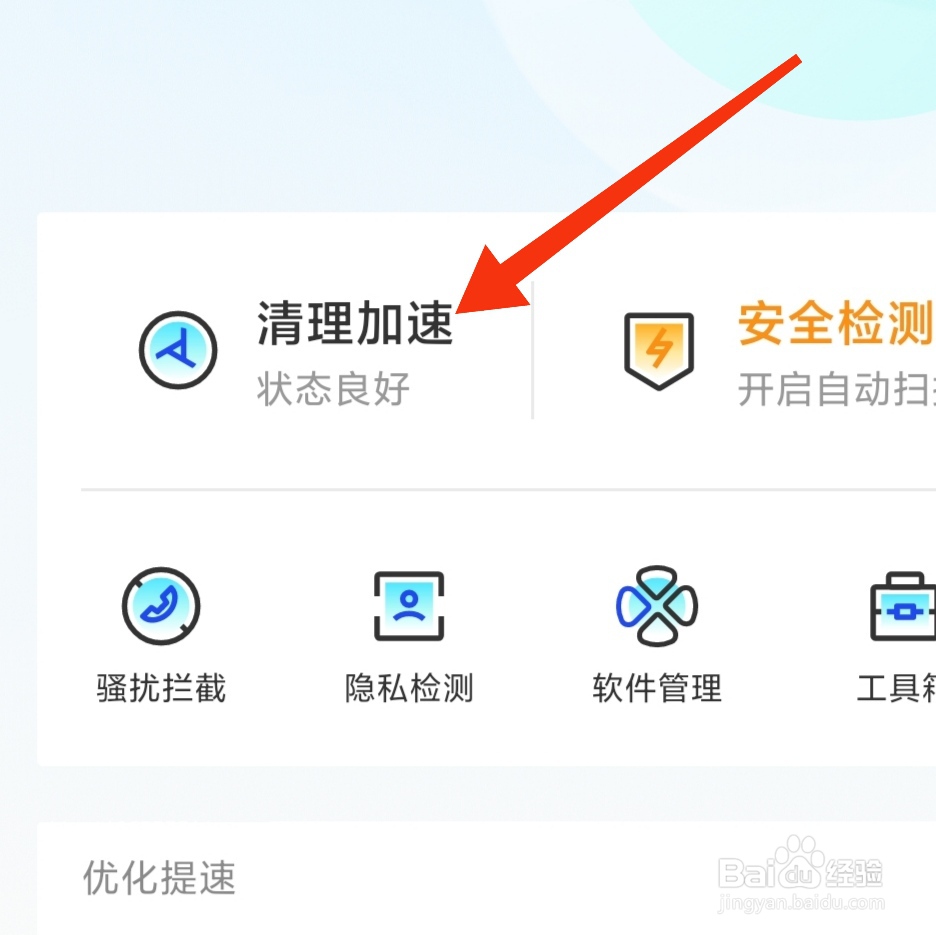 如何清理手机隐藏空间