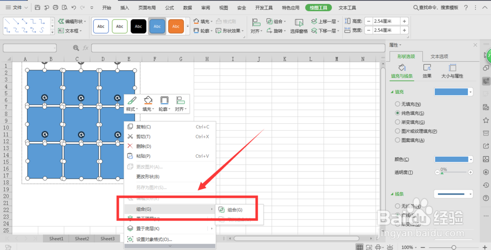 制作九宫格图片的方法