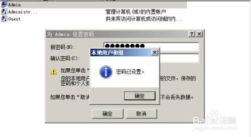 Windows 7如何修改密码