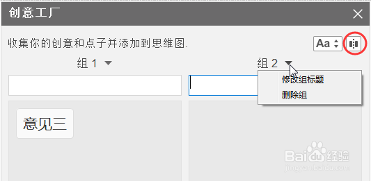 XMind 8增强的头脑风暴功能怎么用