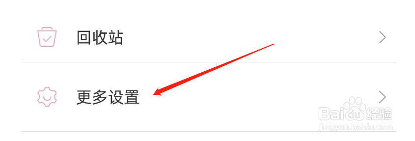 怎么管理时光手帐APP的黑名单