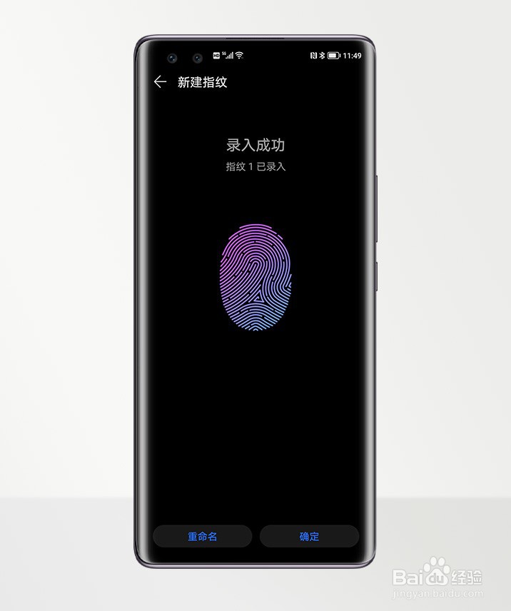 荣耀50手机指纹无法录入或录入失败怎么办？