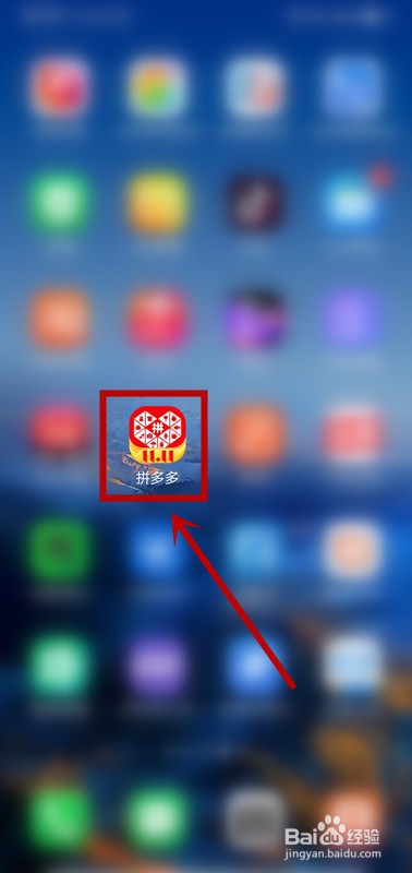 拼多多购物后怎么催发货