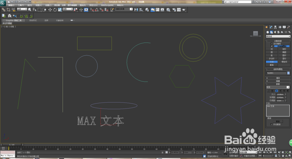 3Ds max基础教程u2014u2014u2014样条线建模细说（1）-百度经验