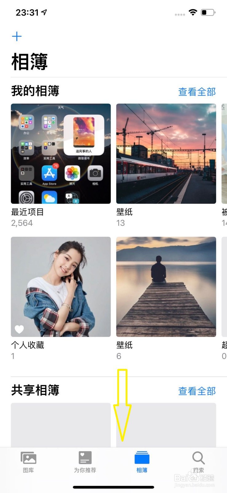 苹果手机怎么查看所有实况照片
