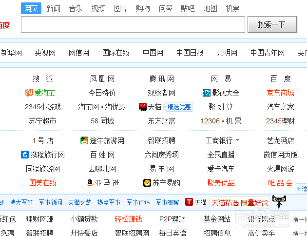如何设置浏览器网页字体大小