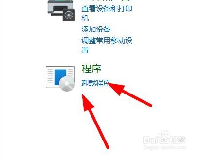 Windows11如何卸载程序