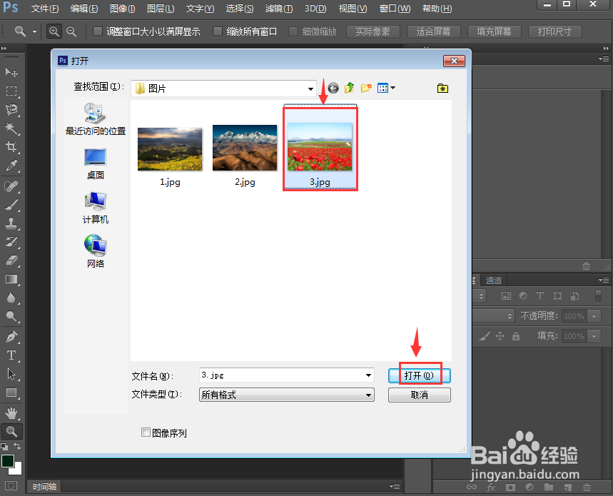 ps给图片添加砖形底纹效果