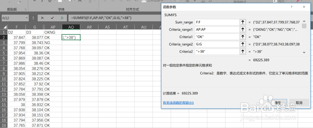 excel中多条件求和公式sumifs用法详解