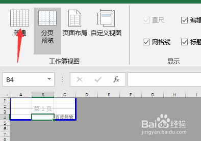 excel没有网格怎么办