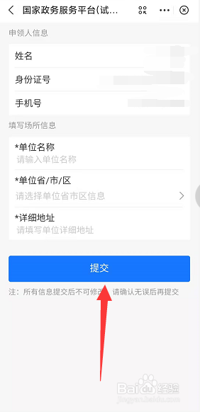 支付宝怎么申请场所码
