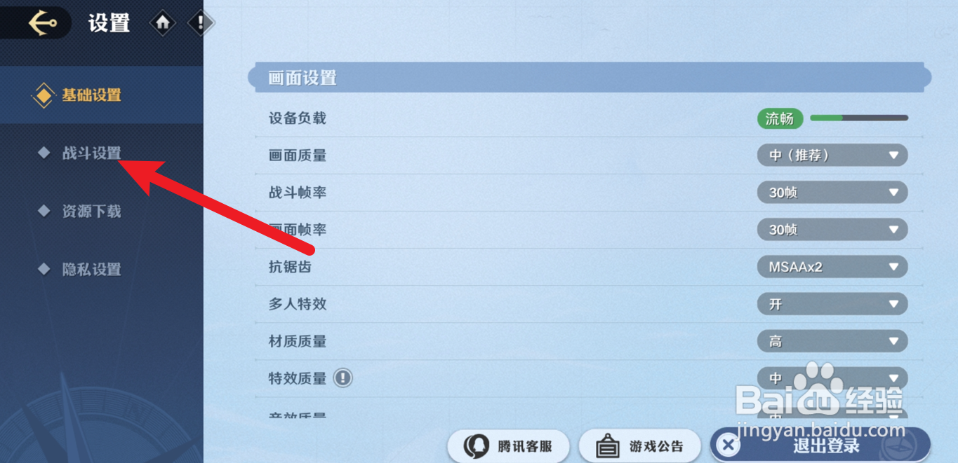 航海王壮志雄心怎么关闭振动