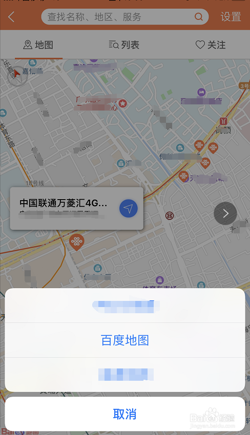 如何快速查找附近营业厅?