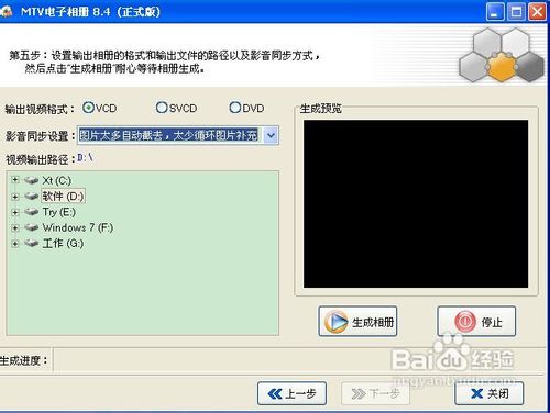 怎么把图片做成视频