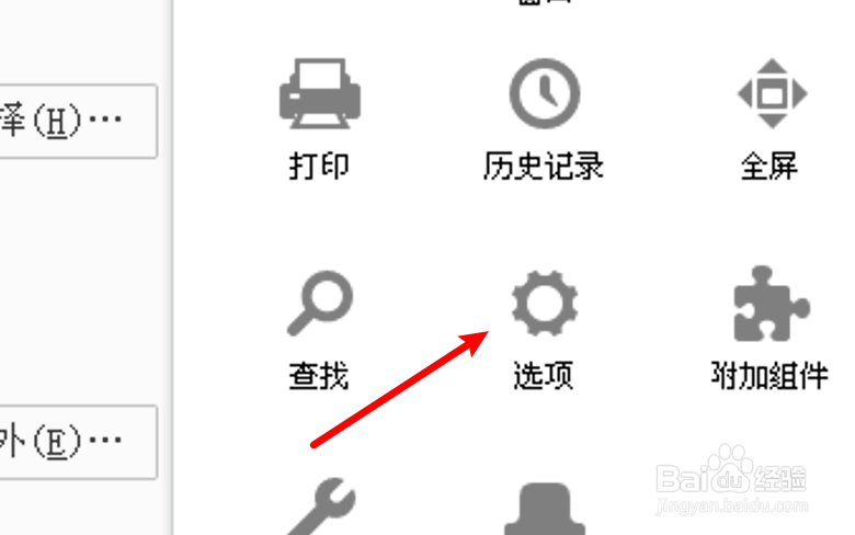 电脑上的Firefox浏览器怎么设置最小字体的大小