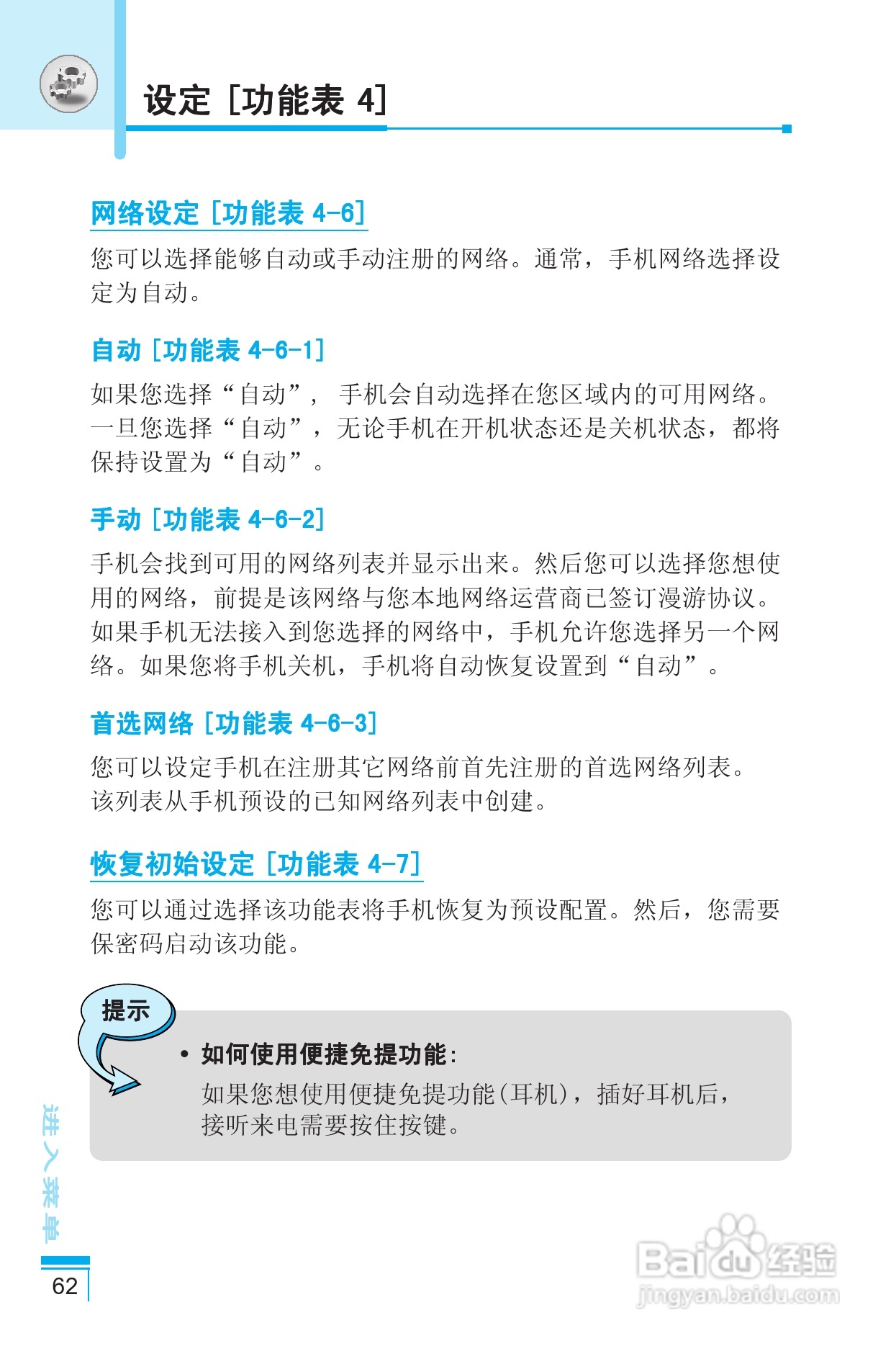 LG G5400手机使用说明书:[15]
