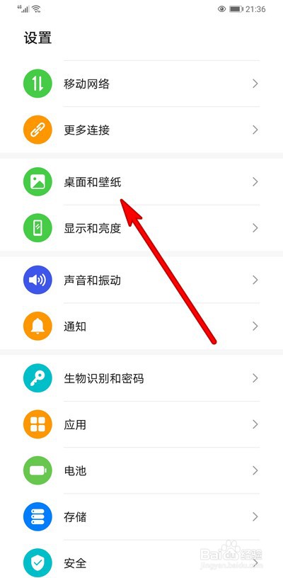 华为手机灭屏显示怎么设置轻触显示