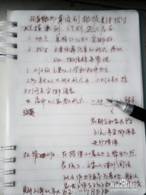 大学生如何利用暑假办个小补习班