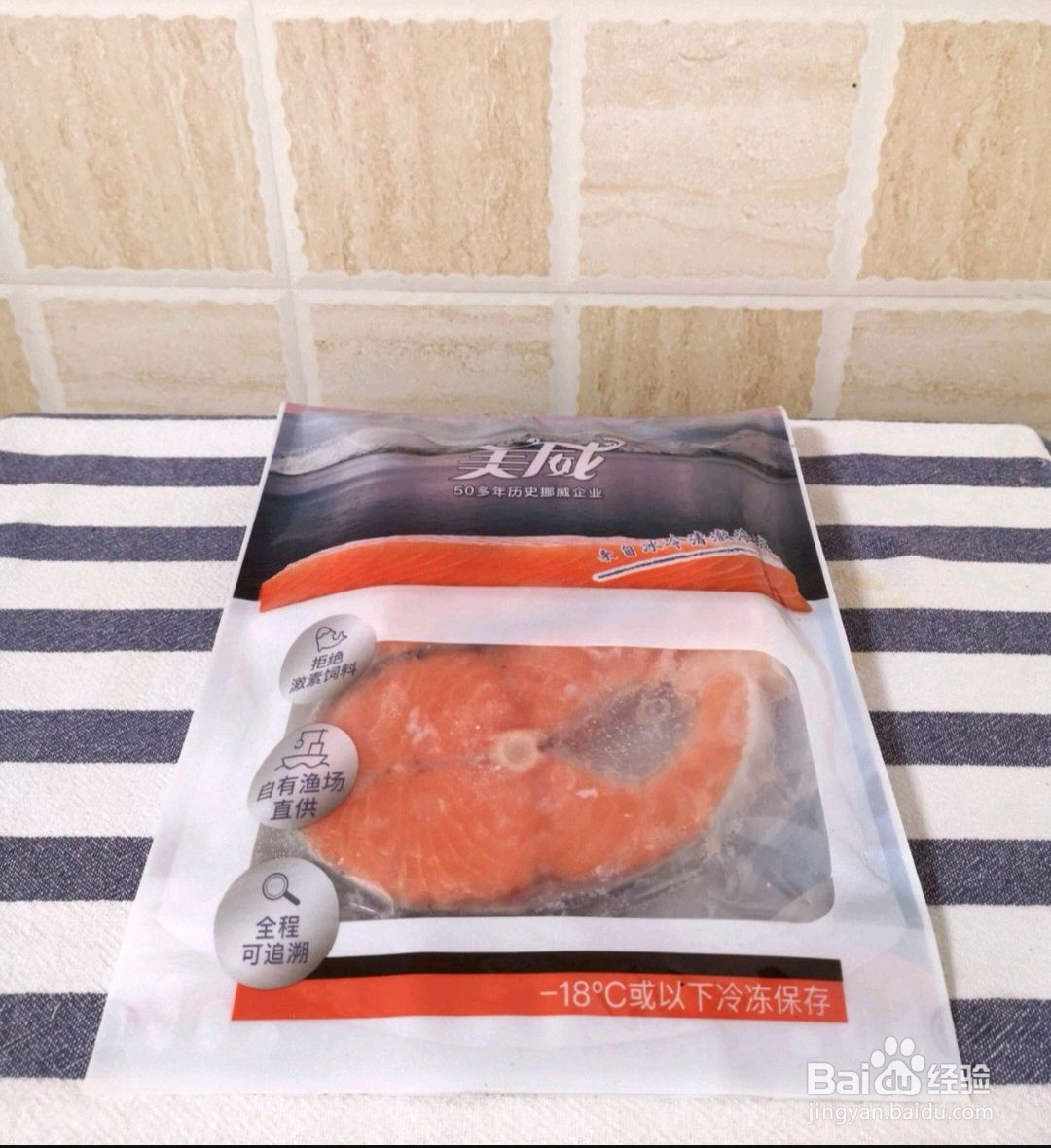 香煎三文鱼的做法