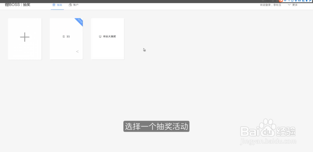 中奖人信息怎么打印