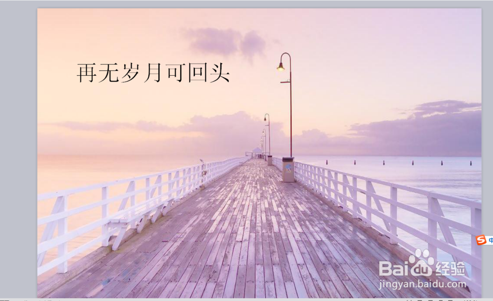 A4纸word文档/wps文字 如何添加全背景图片水印