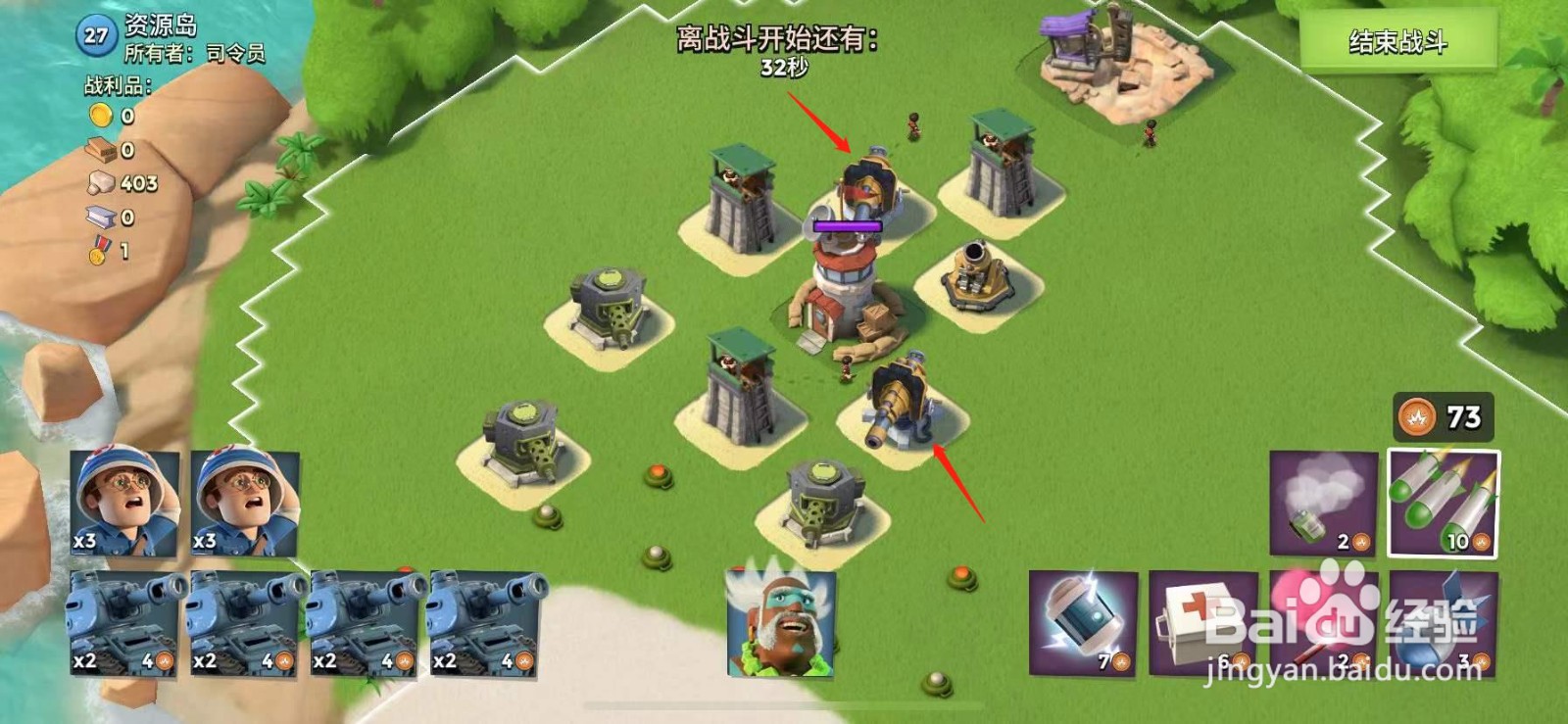 海岛奇兵医坦组合如何攻占资源岛