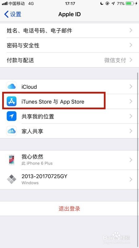 苹果扣费如何申请退款