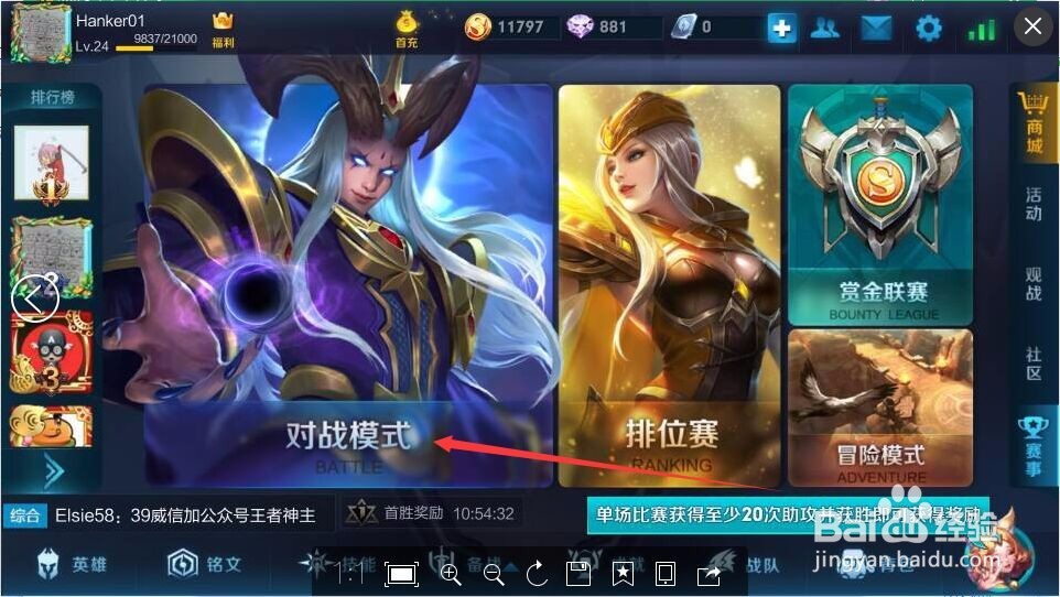 王者荣耀怎么开高帧率