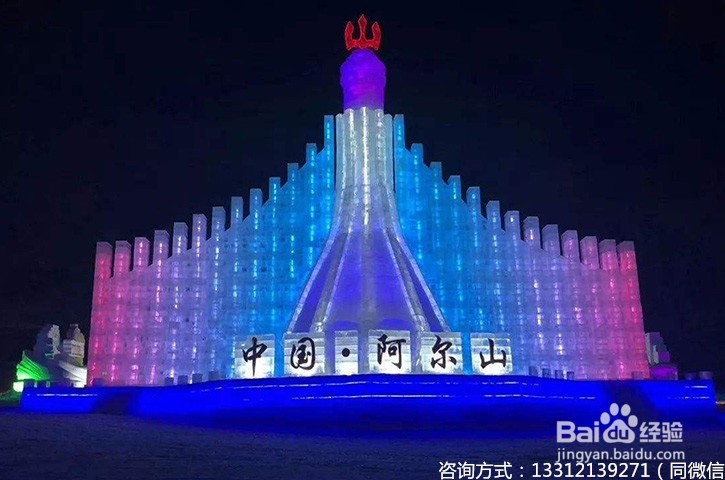 2019国内适合元旦跨年的地方——梦幻阿尔山