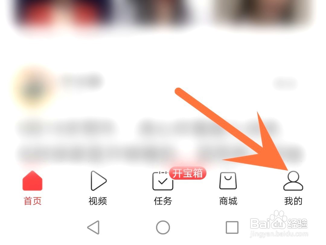 今日头条如何查看点赞过的内容