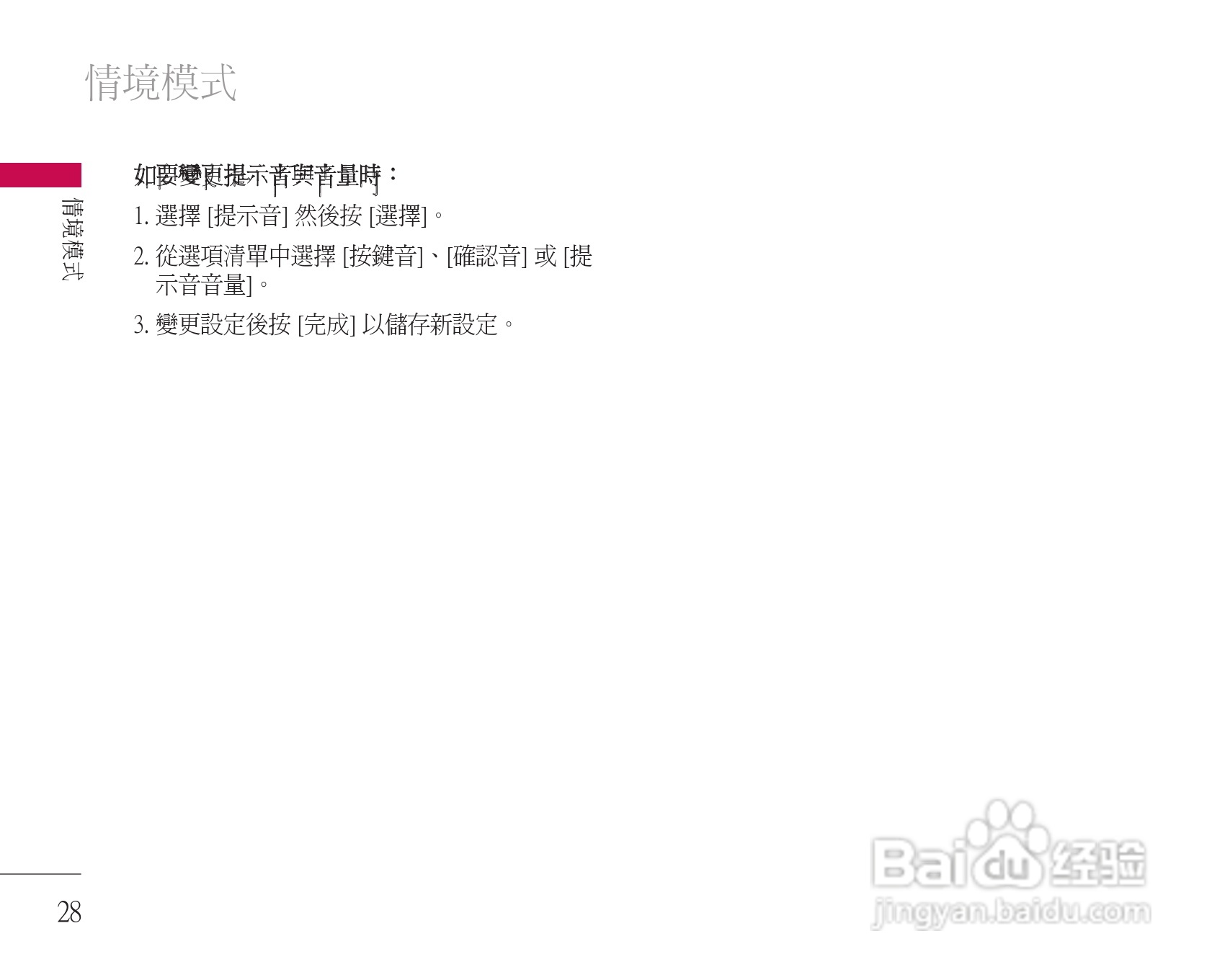 LG U8500手机使用说明书:[3]