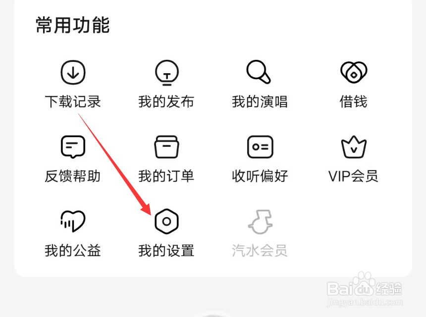 番茄畅听怎么调整字体大小