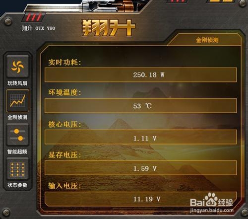 风扇也能DIY 翔升S.R.M智能系统游戏玩法推荐