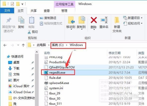 win7注册表编辑器怎么打开图片