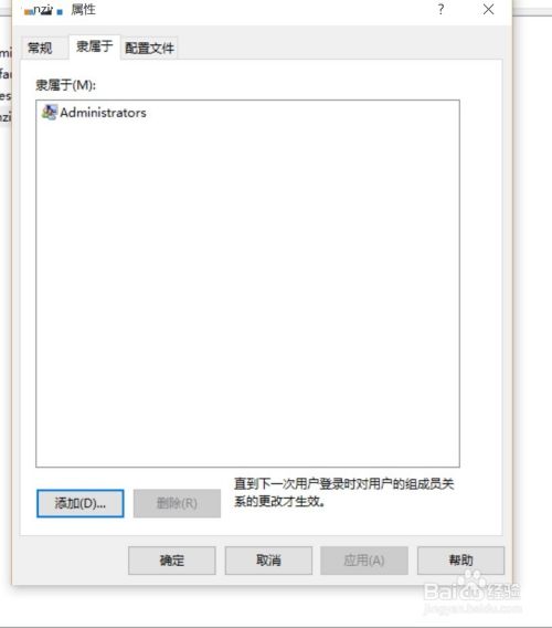 win10用户获取最高权限的方法