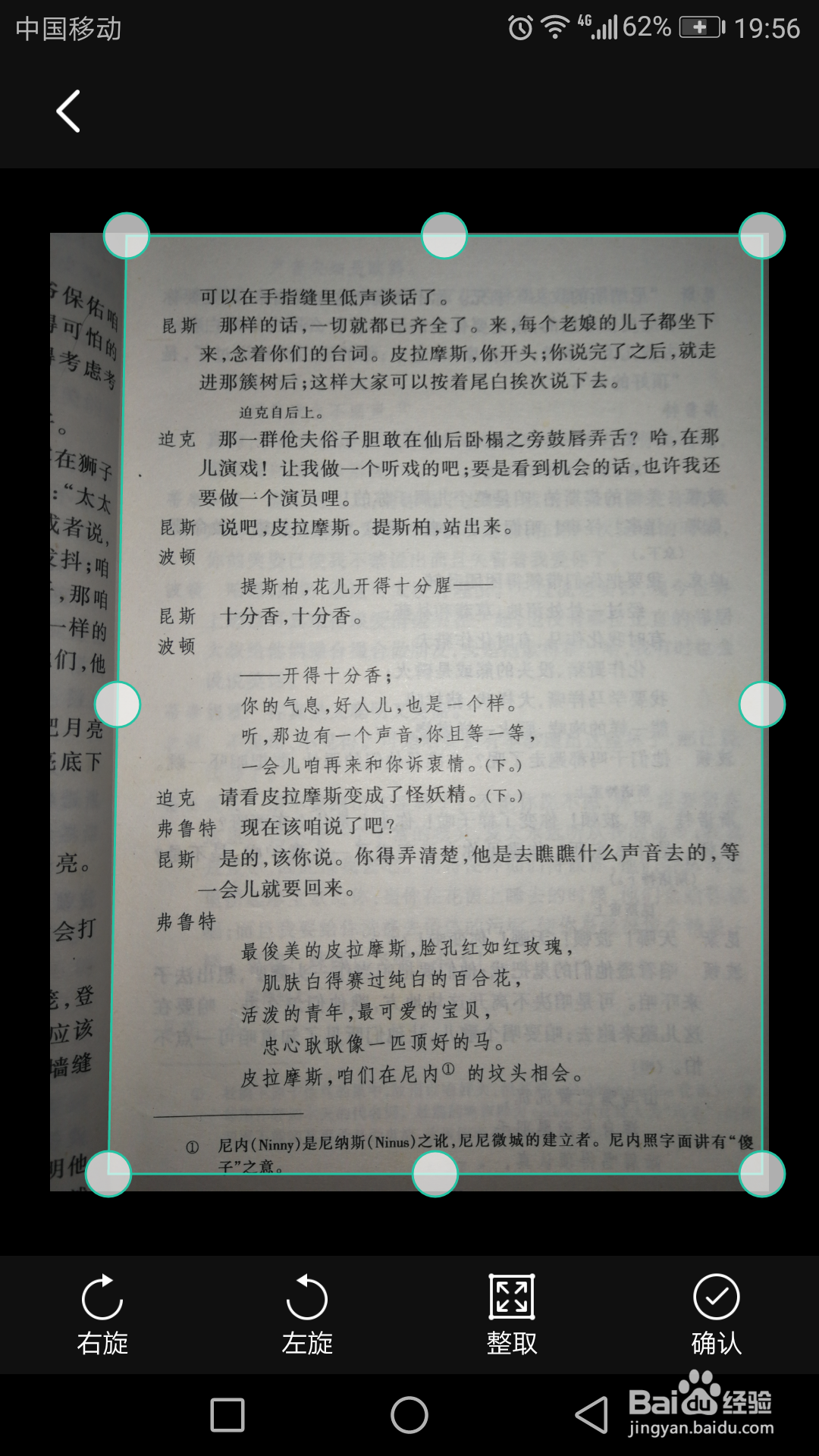 使用手机上传纸质文件的方法